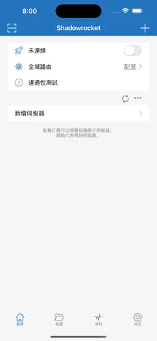 加速器国外梯子免费三天android下载效果预览图